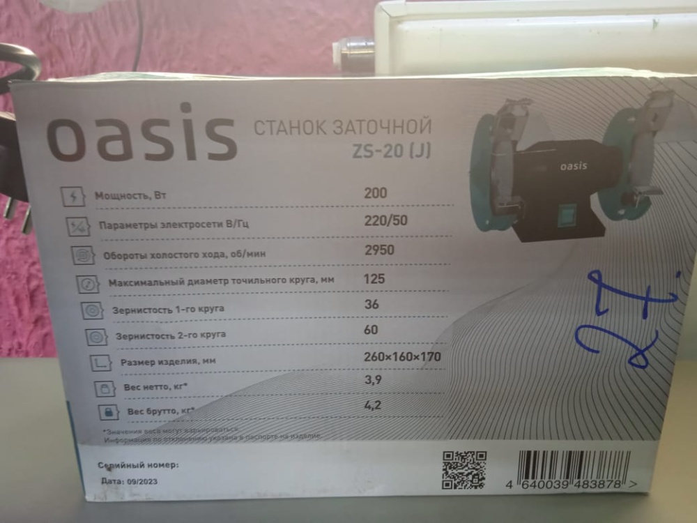 Заточный станок Oasis 200Вт