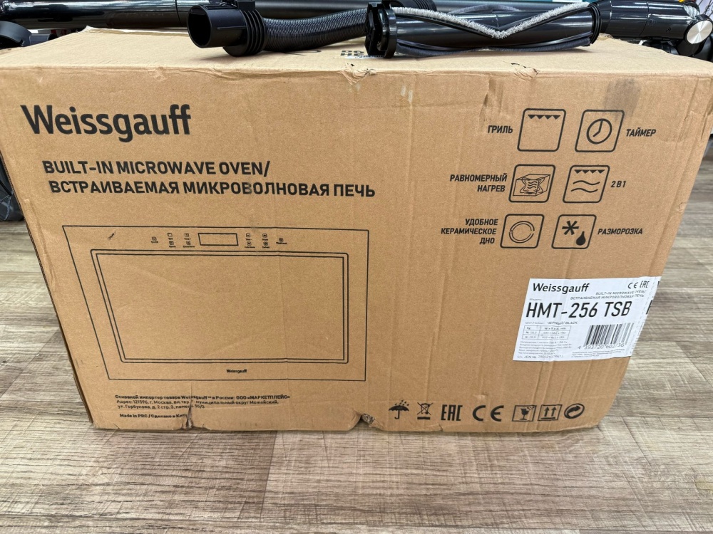 Микроволновая печь Встраеваемая Weissgauff HMT-256 TSB