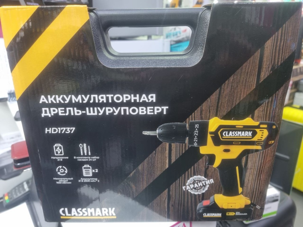 Дрель-шуруповерт ударная Classmark 45Нм
